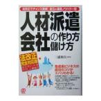  укомплектование временными кадрами фирменный конструкция person *.. person | три . Kazuo [ сборник работа ]