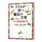  ребенок ... магия. слова for the Heart| Dorothy * low *noruto