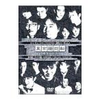 DVD／東京腸捻転 第12回公演〜春宵一刻！！〜