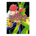  рев .. большой *so-do1| Hasegawa . один 