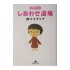 shi... дорога место | гора рисовое поле переключатель 