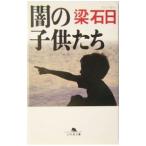 .. ребенок ..|. камень день 