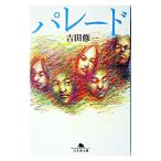 pare-do| Yoshida . один 