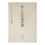 ... в оба конца документ .- Япония один маленький история * новый один кисть . сверху -| Fukui префектура круг холм блок 