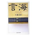 . море | большой . документ .