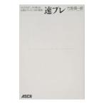  скорость pre | бамбук остров . один .