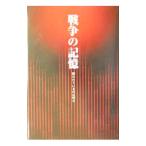  война. память | гора рисовое поле . осень 