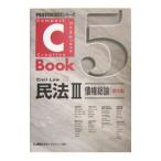  Закон о гражданском праве 3| Tokyo Reagal ma Индия 