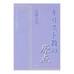  христианство. . пункт | 100 . документ .