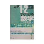  университет 1*2 год сырой поэтому. сразу понимать математика |. река ..