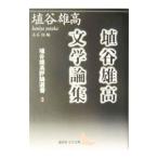  Haniya Yutaka критика подбор книг 3|. камень .