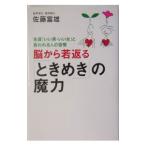 �]�����Ԃ�u�Ƃ��߂��v�̖��́^�����x�Y