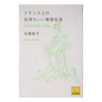  Франция человек. самочувствие .. красота жизнь | Sato ..