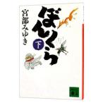 ....(.... серии 1) внизу | Miyabe Miyuki 