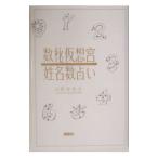  число . временный ..*. название число предсказание |.....