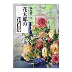  цветок Taro. цветок 100 .| гарантия склон багряник японский один 