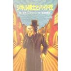 ji cut ... hyde .| Robert * Lewis * Stephen son