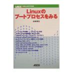 Linux. b-to процесс . смотреть | белый мыс . сырой 