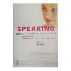  английский язык Spee King умение выше BOOK|. птица тысяч журавль .