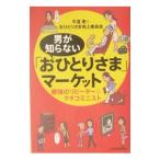  мужчина ... нет [......] рынок | корова ..