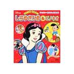 しらゆきひめ＆ピノキオ／森はるな