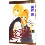 B.O.D.Y. 1| прекрасный лес синий 