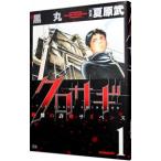  черный sagi1| чёрный круг 