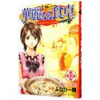 . красота становится обеденный стол 12|... один блестящий 