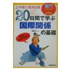 сверху * средний класс экзамены для госслужащих 20 дней ... международный отношение. основа | высота .. один 