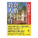  Kurashiki . человек . раз |... хорошо 