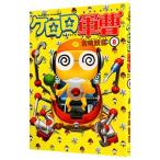  Keroro Gunso 8|. мыс . звук 