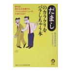 .... механизм . роза ....книга@|.. предубеждение клуб 