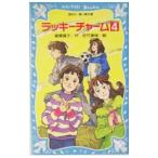  Lucky очарование 4|....