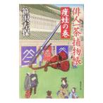 . человек один чай . предмет .-... шт -|.. левый гарантия 