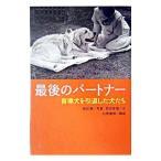  последний. Partner | камень чёрный ..