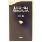  Honda . один ..[ Showa. мужчина ]..| одна сторона гора .