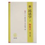  новый * Закон о гражданском праве .(2)- предмет право закон -0| Shimizu изначальный | хорошо . мир .| гора . глаз глава Хара 