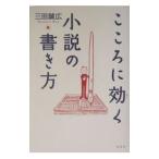  здесь .. быть эффективным повесть. манера письма | Mita Masahiro 
