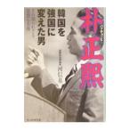 . правильный .| река доверие основа 