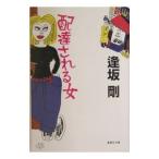  доставка быть женщина (. чай no вода полиция . серии 2)| Osaka Go 