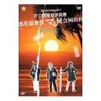 Yahoo! Yahoo!ショッピング(ヤフー ショッピング)DVD／三惑星放送協會“ブラックワイドショー”惑星協會員 マる秘合同修