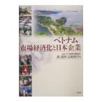  Вьетнам | рынок экономика .. Япония предприятие | Nagasaki выгода .