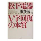  Matsushita электро- контейнер [V знак восстановление ]. книга@ качество - организация да краб если так рождение меняется .-| состояние часть . один 