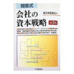 .. тип фирменный .книга@ стратегия | New Japan .. юридическое лицо 