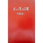  красивый сырой .. слова | средний .. один 