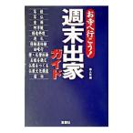  неделя конец . дом гид |. человек фирма 