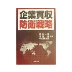  предприятие покупка ... стратегия | Takei один .| Oota .| Nakayama дракон Taro 