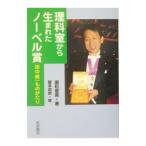  наука . из рождение .no- bell .| глициния книга@ 4 .