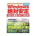 Windows абсолютный устойчивость 