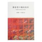 инвалид. права статья примерно | река остров .